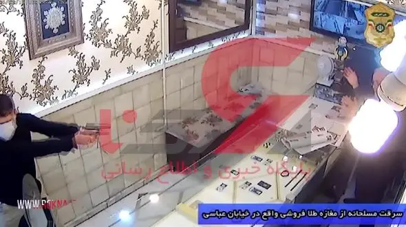 تصاویر مستند از حمله دزدان مسلح به طلافروشی در تهران + فیلم و عکس