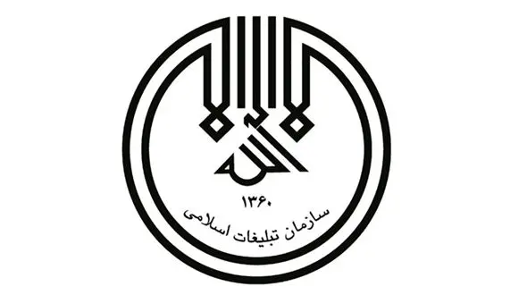 احکام انتصاب دومدیر سازمان تبلیغات اسلامی جدید این سازمان صادر شد