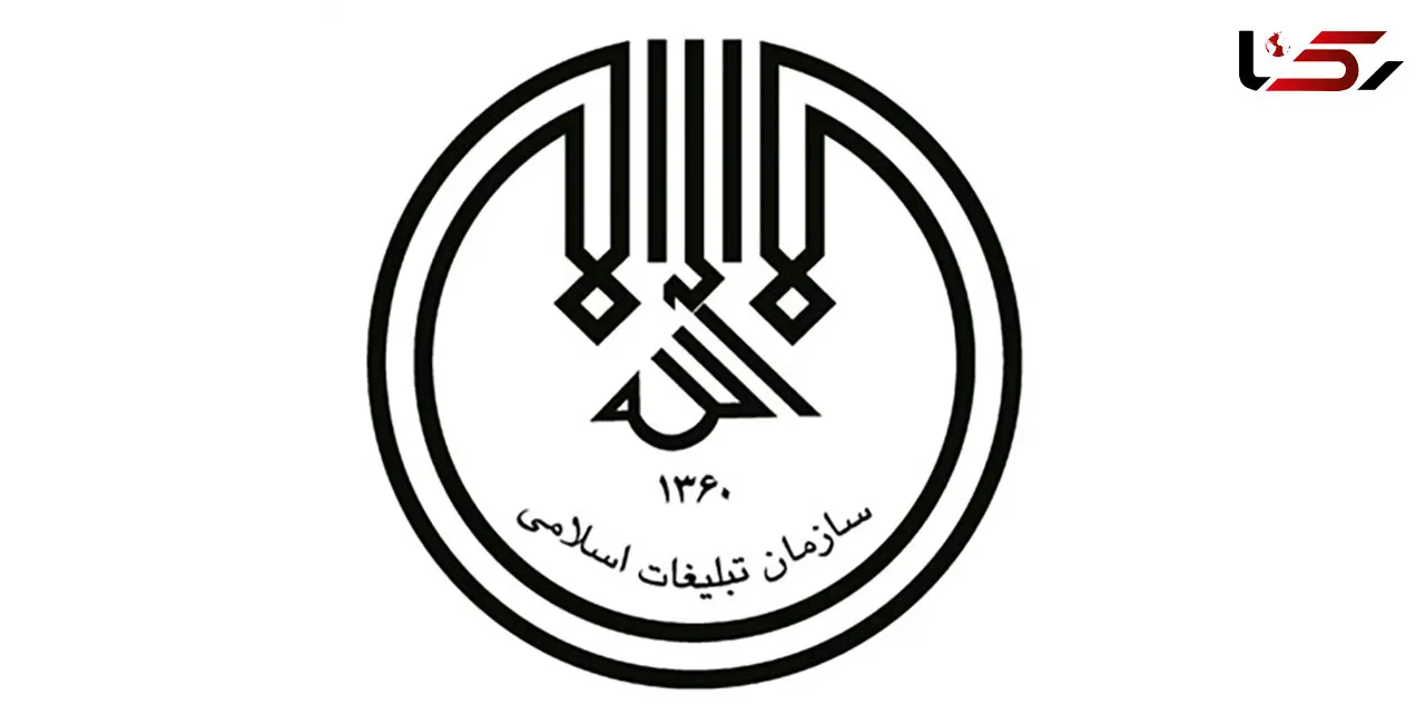 احکام انتصاب دومدیر سازمان تبلیغات اسلامی جدید این سازمان صادر شد