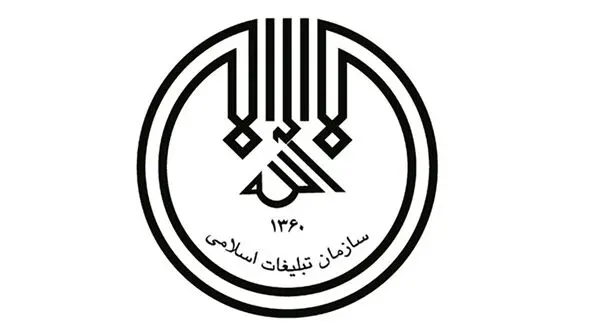احکام انتصاب دومدیر سازمان تبلیغات اسلامی جدید این سازمان صادر شد