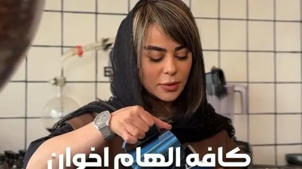 فیلم/ وقتی الهام اخوان خودش برای درست کردن سفارش قهوه مشتری دست به کار میشه/ نگاهی به چیدمان کافه پینترستی الهام اخوان و طراحی لوگو منصحربفردش