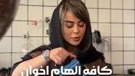 فیلم/ وقتی الهام اخوان خودش برای درست کردن سفارش قهوه مشتری دست به کار میشه/ نگاهی به چیدمان کافه پینترستی الهام اخوان و طراحی لوگو منصحربفردش