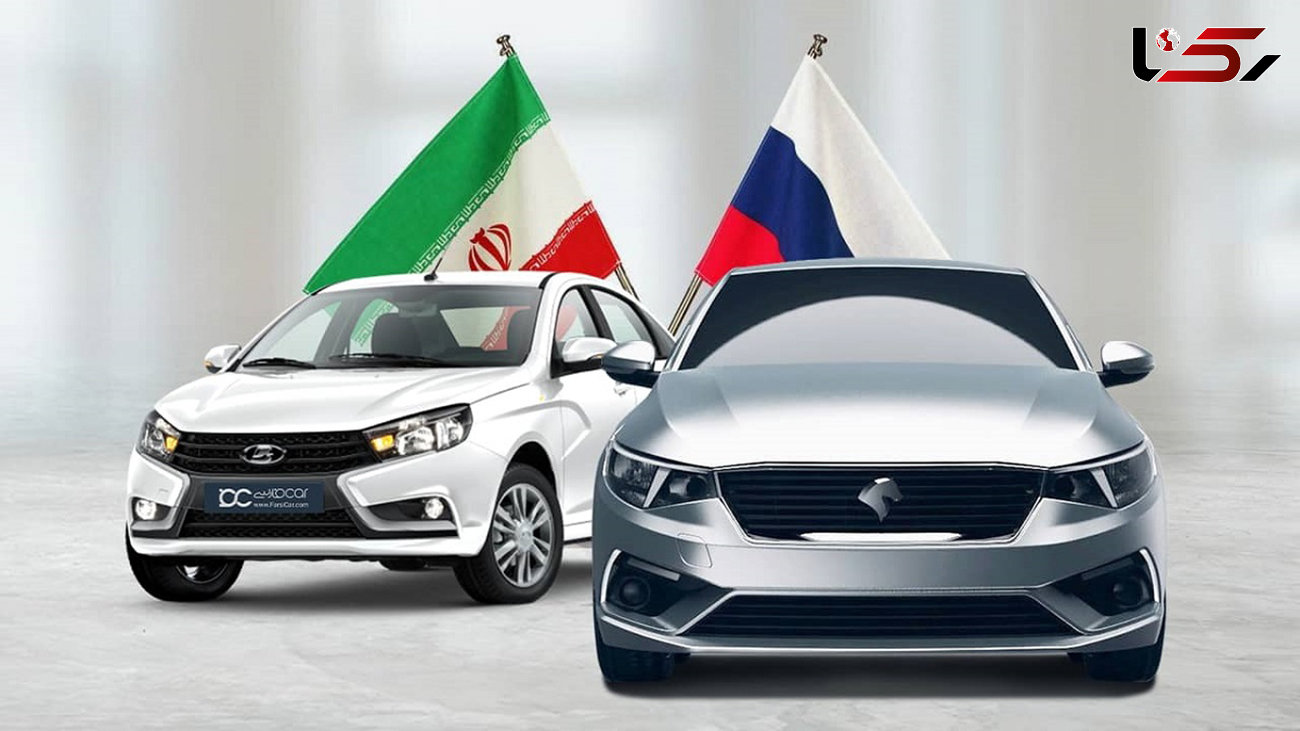 قیمت خودروهای ایرانی در روسیه پایین تر از خودروهای چینی!