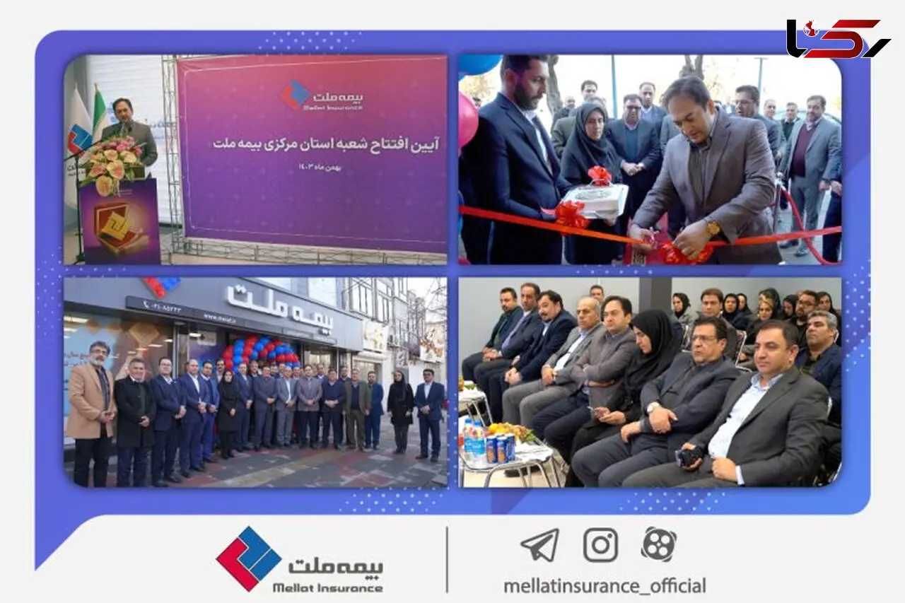 یزدان‌دوست: گسترش دامنه خدمت‌رسانی مهم‌ترین اولویت بیمه ملت است/ افتتاح این تعداد شعبه در مدت زمان کوتاه اقدامی ارزشمند و ستودنی است