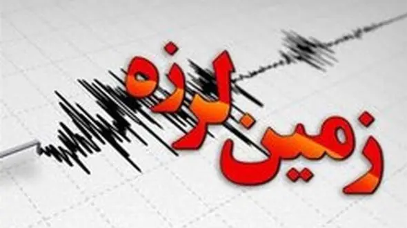 زمین لرزه ۴ ریشتری در خراسان‌جنوبی حوالی خوسف/ تیم های  ارزیاب به منطقه اعزام شدند