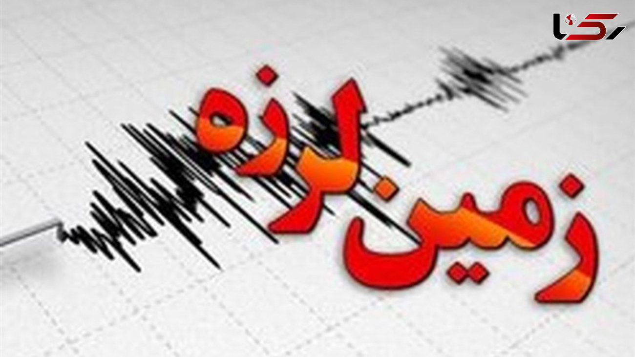 فوری / زمین لرزه 4.9 ریشتری در خوزستان