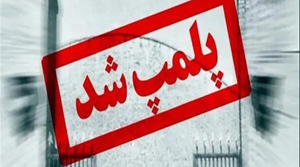 پلمب دریاچه شورمست به خاطر بد پوششی