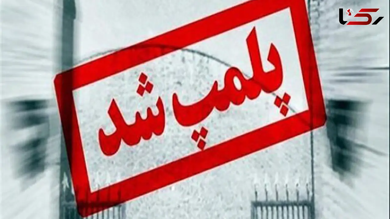 مرد عطار داروی مرگ می فروخت! / در مغازه اش را تخته کردند