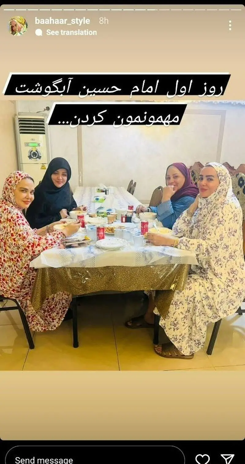  اسنوری بهاره رهنما