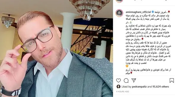 داوطلب تست واکسن کرونا در صفحه بازیگر معروف ایرانی