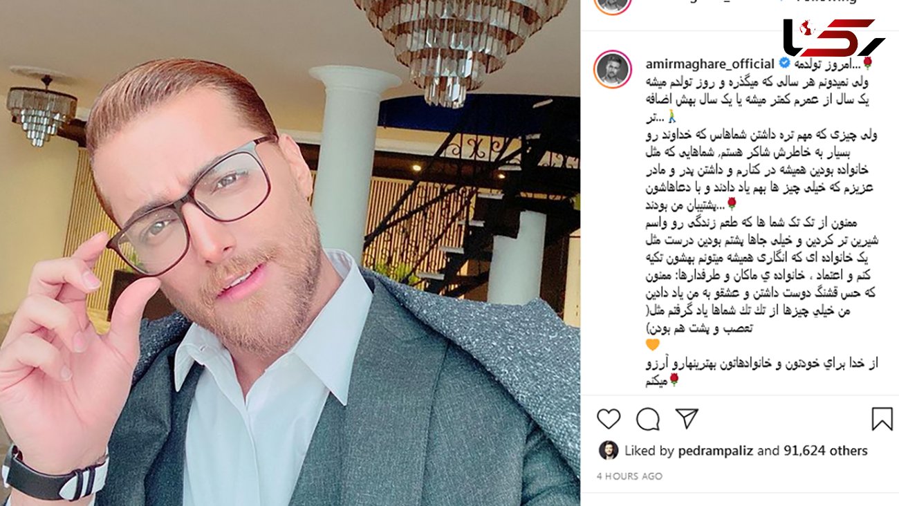 داوطلب تست واکسن کرونا در صفحه بازیگر معروف ایرانی