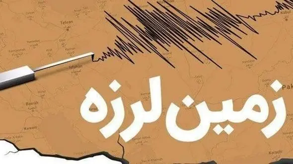 جزئیات زلزله بامدادی در تهران 