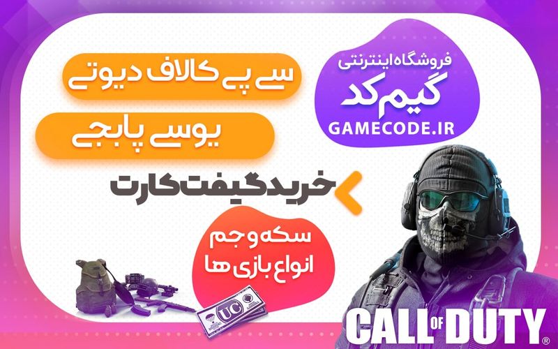 خرید جم و ارز رایج بازی ها