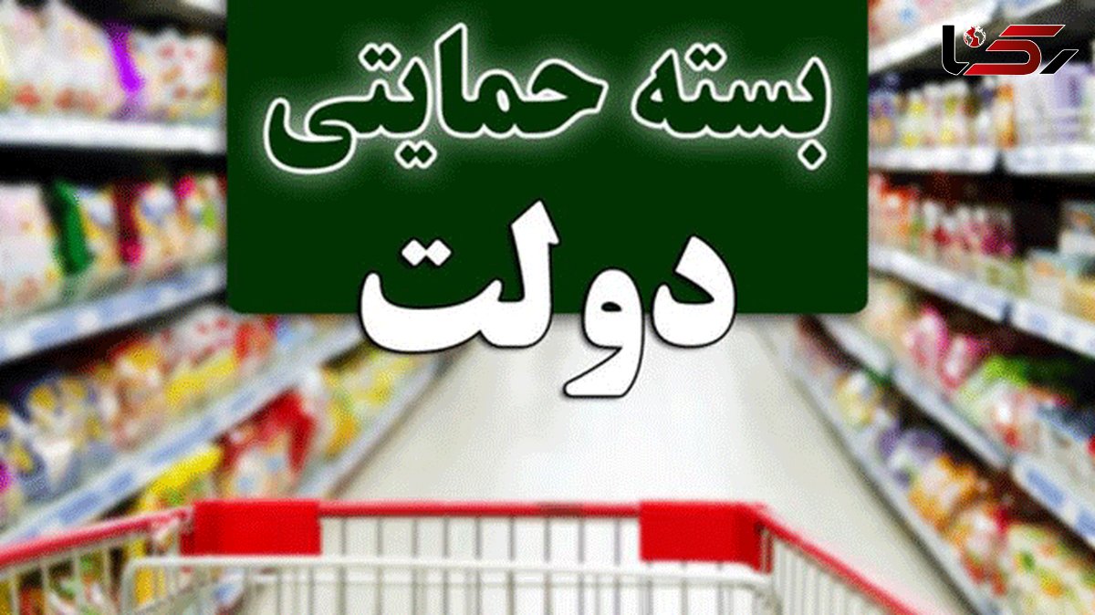 پرداخت نقدی جاماندگان "بسته حمایتی" از چه زمانی آغاز می‌شود؟