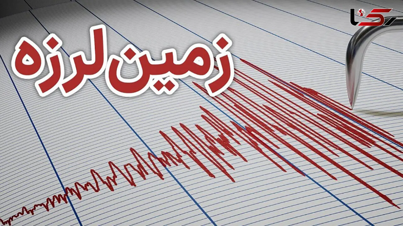 زلزله شدید بجنورد را لرزاند + جزییات