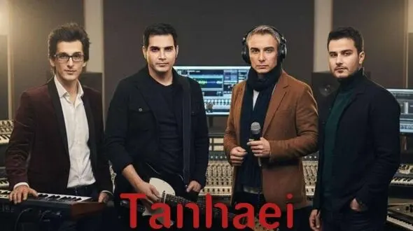 دانلود آهنگ باشکوه تنهایی از شادمهر مرتضی پاشایی محسن یگانه و مهدی احمدوند / تنهایی میزنم به جاده و خیابونا 