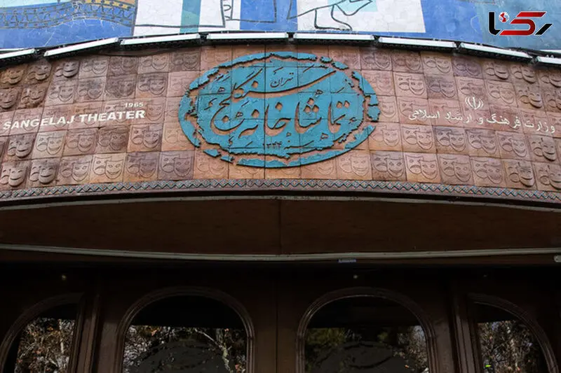 سنگلج؛ بچه تهران