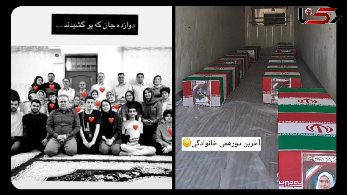 آخرین عکس خانوادگی شهید محمدرضا صدیقی در تشییع جنازه / 12 عضو از این خانواده شهید شدند