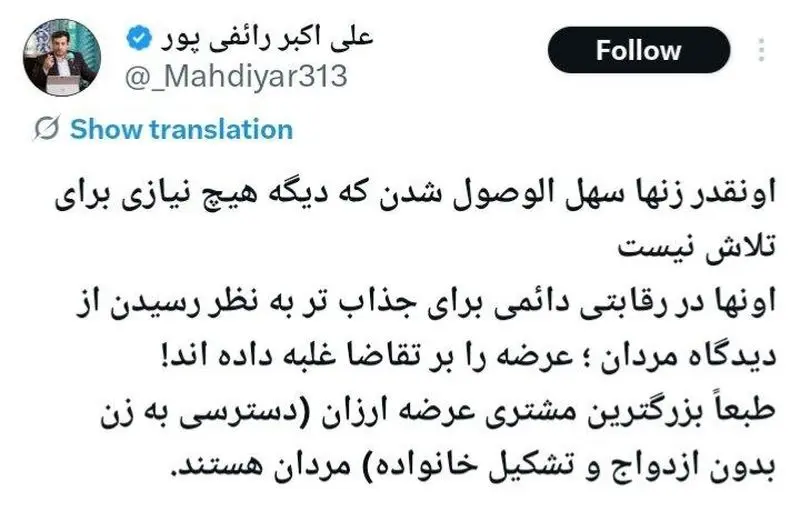 توئیت رائفی پور