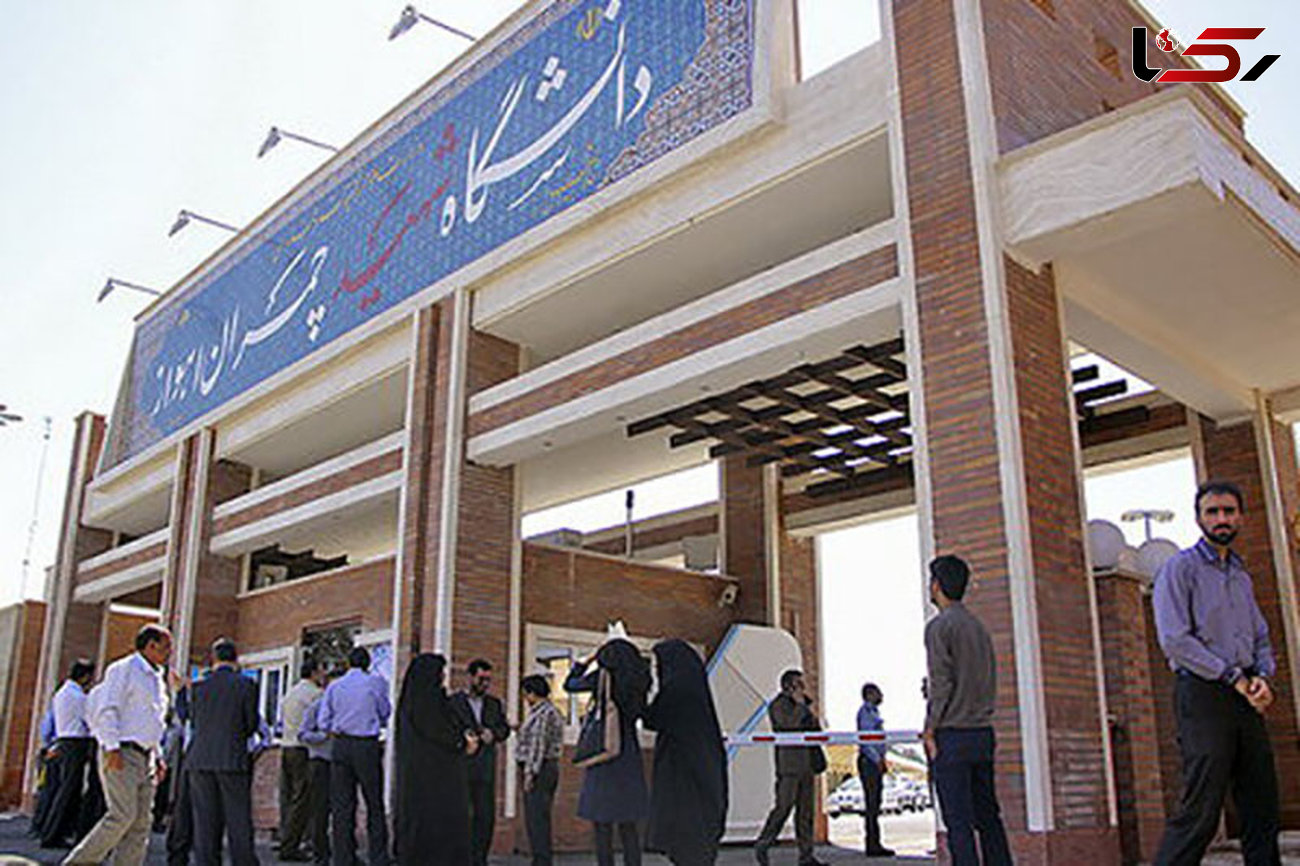 مرگ مشکوک دختردانشجو در کلاس درس دانشگاه اهواز / این چهارمین جسد بود!