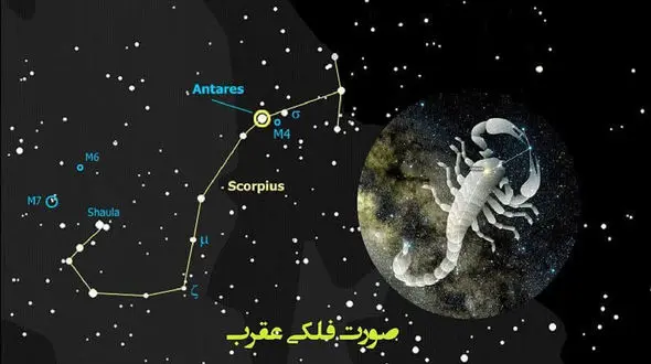 قمر در عقرب چیست؟ + جدول های جالب