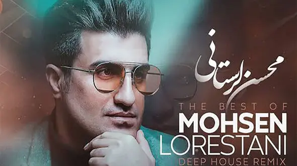«آخ که خدا بغضم امون نمیده»؛ درد دل تازه محسن لرستانی
