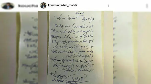 کوچک زاده از احمدی نژاد اعلام برائت کرد (+عکس)