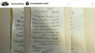 کوچک زاده از احمدی نژاد اعلام برائت کرد (+عکس)