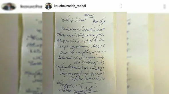 کوچک زاده از احمدی نژاد اعلام برائت کرد (+عکس)