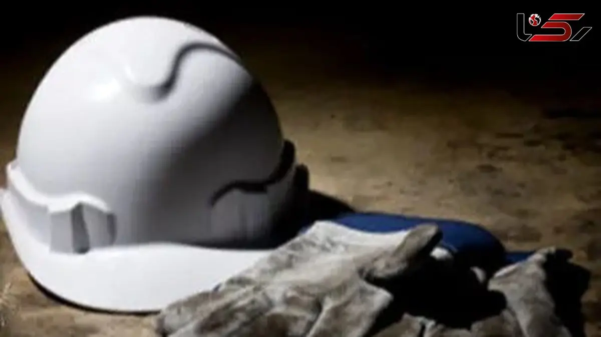 مرگ غم‌انگیز کارگر مسن پس از سقوط تیرآهن در محل کار