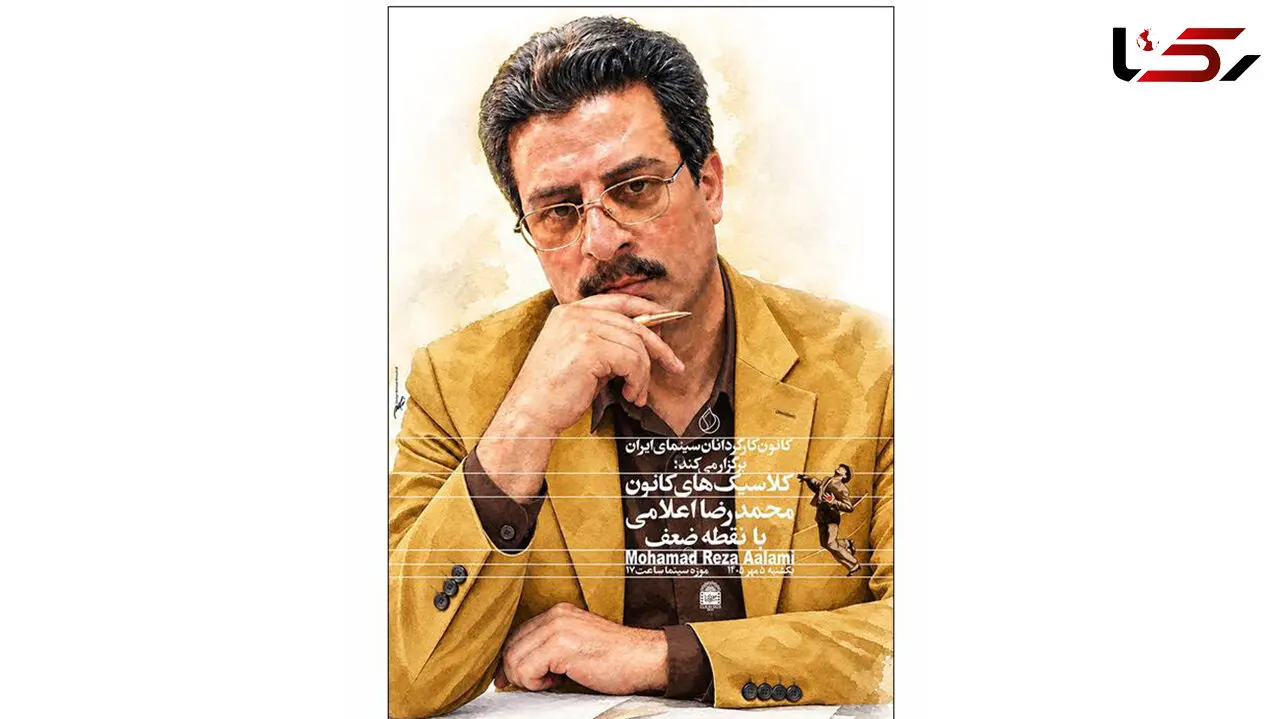 «نقطه ضعف»به کارگردانی محمد رضا اعلامی در موزه سینما نمایش داده می شود.