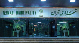  موزه شهرداری تهران راه‌اندازی می‌شود