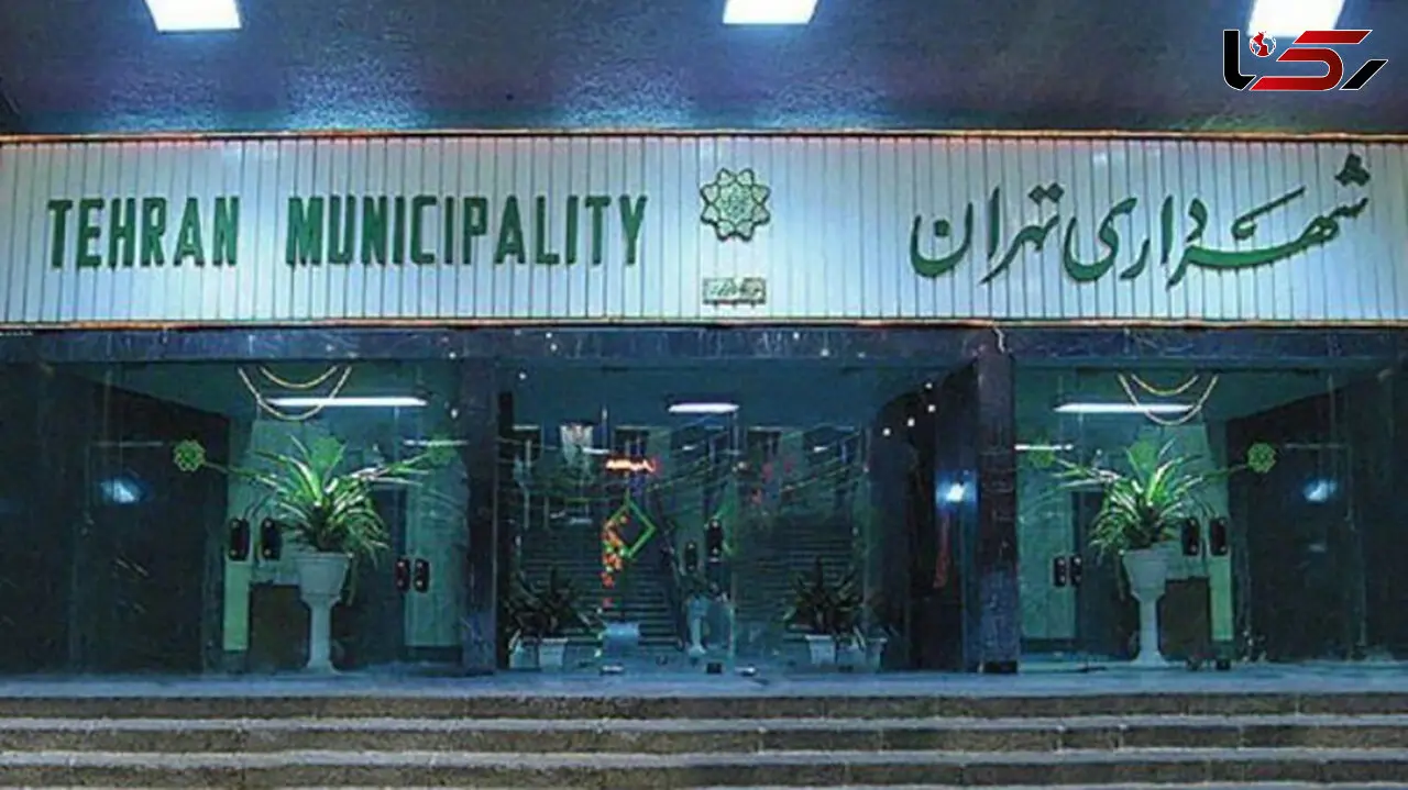 میلیاردها تومان پول تهران؛ ماهانه به جیب «کنارچارتی» ها و مدیران بی تجربه شهرداری می رود/ اضافه کار هم می گیرند!