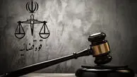 اعدام محمد امینی دهاقانی / صبح امروز اجرا شد