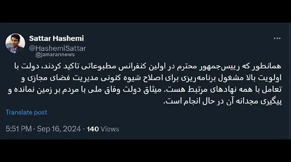 وزیر ارتباطات : پیگیری رفع فیلترینگ در حال انجام است