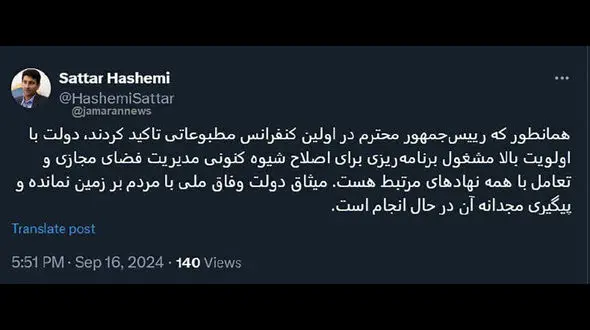 وزیر ارتباطات : پیگیری رفع فیلترینگ در حال انجام است