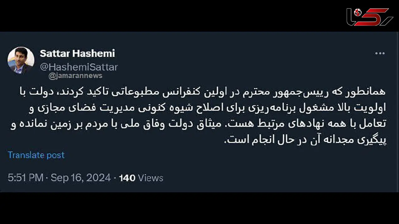 وزیر ارتباطات : پیگیری رفع فیلترینگ در حال انجام است