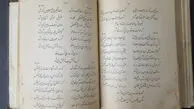 فال حافظ 7 آبان ماه / تفسیر روانشناسی / برای تو که دلت می خواهد پشیمان شود