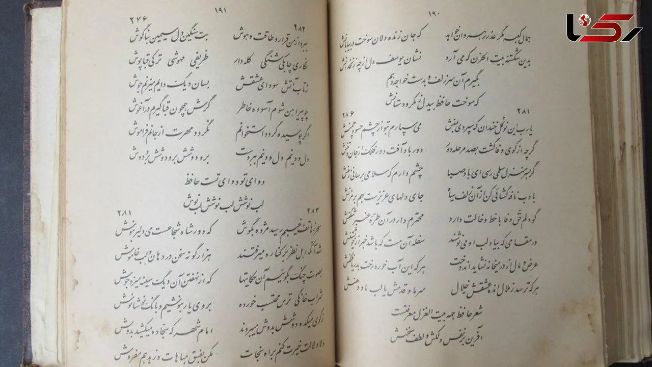 فال حافظ 7 آبان ماه / تفسیر روانشناسی / برای تو که دلت می خواهد پشیمان شود