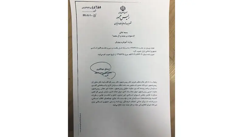 پاسخ حسام الدین آشنا به ادعای لغو سند ۲۰۳۰ توسط رئیسی