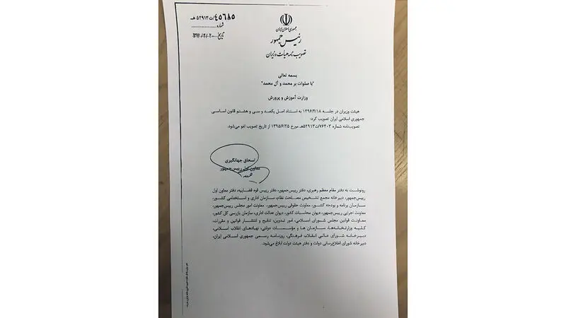 پاسخ حسام الدین آشنا به ادعای لغو سند ۲۰۳۰ توسط رئیسی