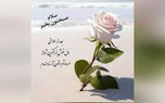 فال روزانه 19 خرداد