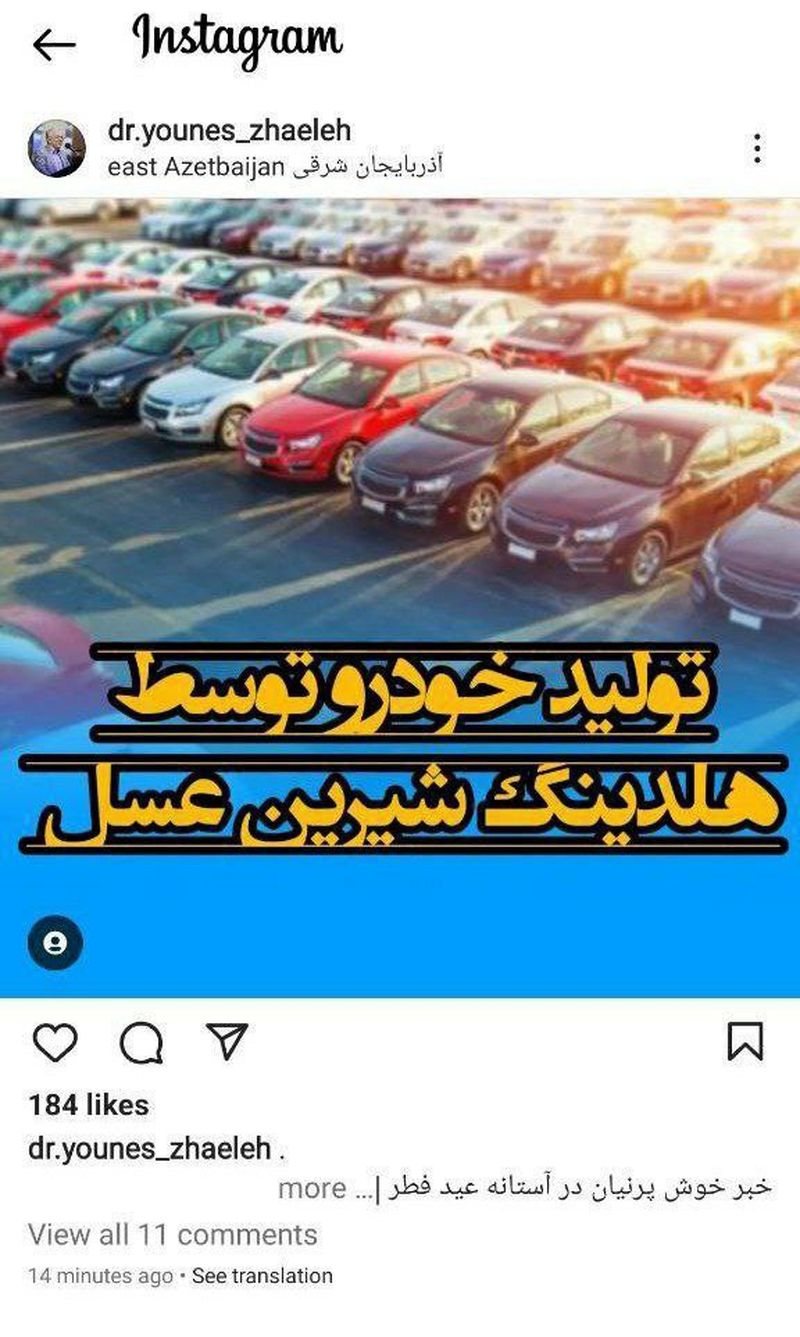 شیرین عسل