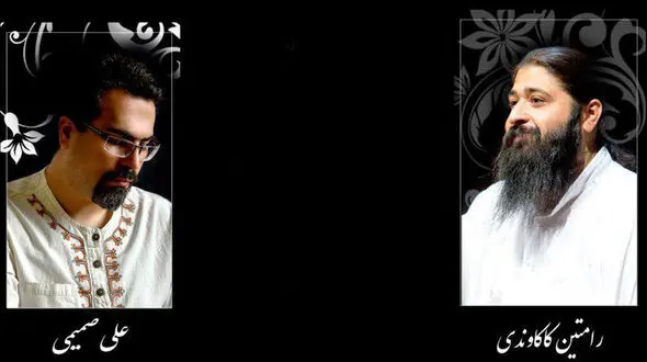 آلبوم موسیقی آمد ندید برفت منتشر شد
