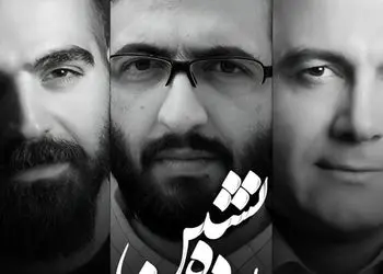 دانلود آهنگ باشکوه «پرده نشین» از علیرضا قربانی/ اینجا برای از تو نوشتن هوا کم است