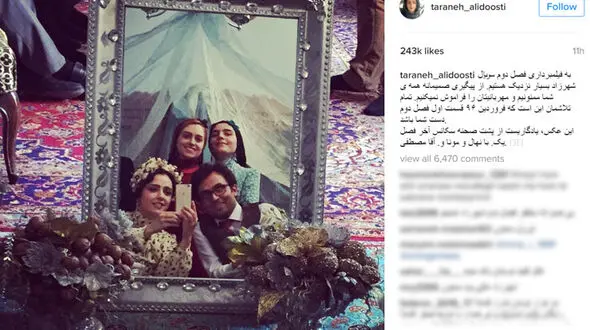 خبر خوش ترانه علیدوستی برای هوادارانش +عکس