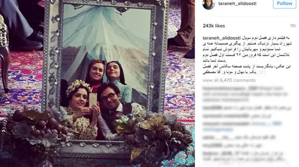 خبر خوش ترانه علیدوستی برای هوادارانش +عکس