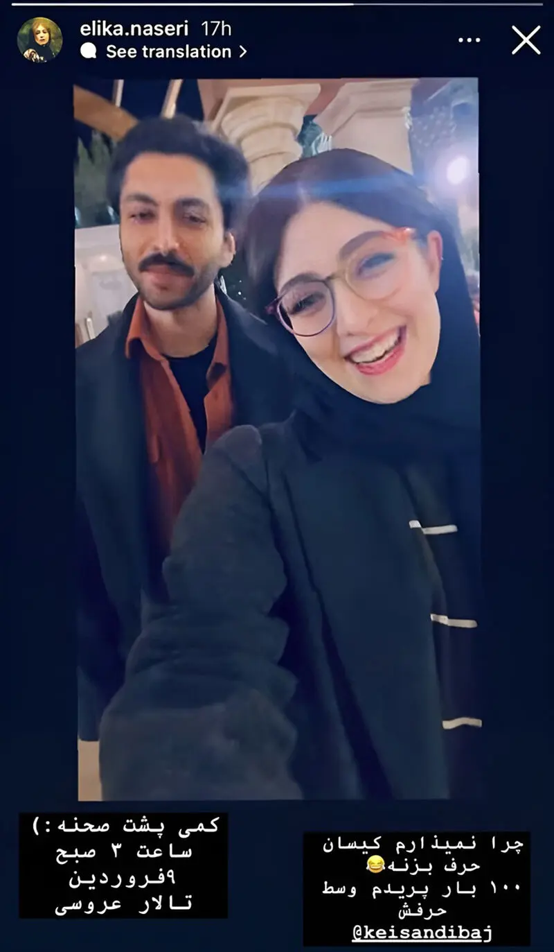 الیکا ناصری