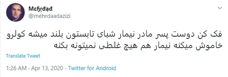 واکنش کاربران به ازدواج مادر نیمار با پسری ۲۲ ساله