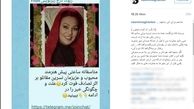 نسرین مقانلو: چرا گفتید من مرده‌ام؟!